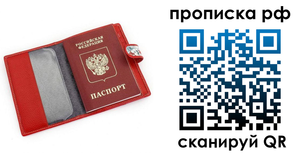 временная регистрация для школы в Великом Новгороде