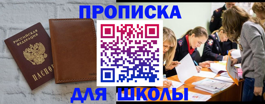 где прописаться в Великом Новгороде