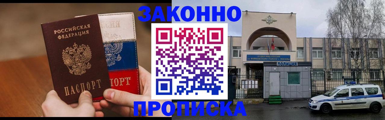 прописка ребенка в Великом Новгороде