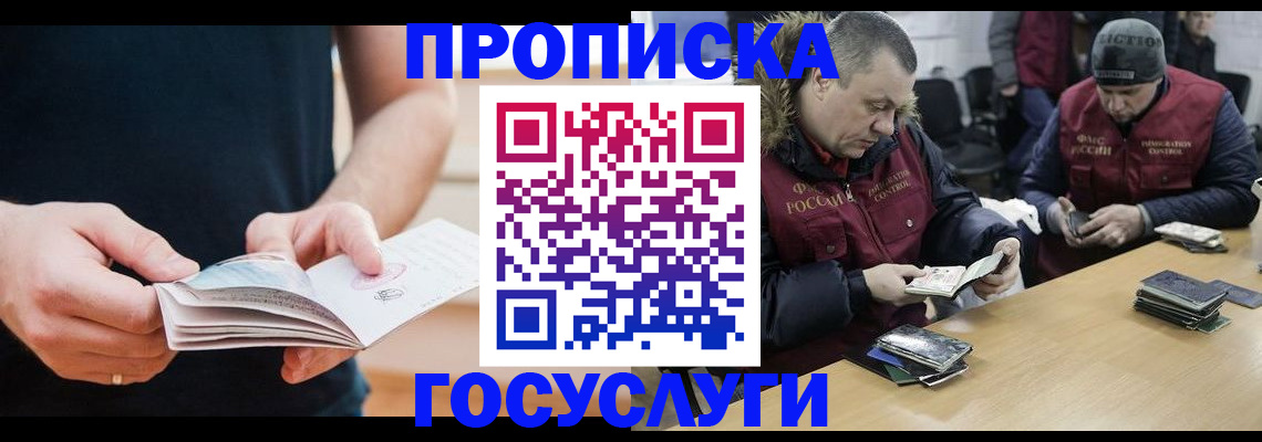 временная регистрация госуслуги в Великом Новгороде