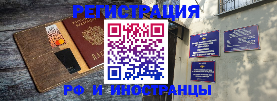 прописка штамп в Великом Новгороде
